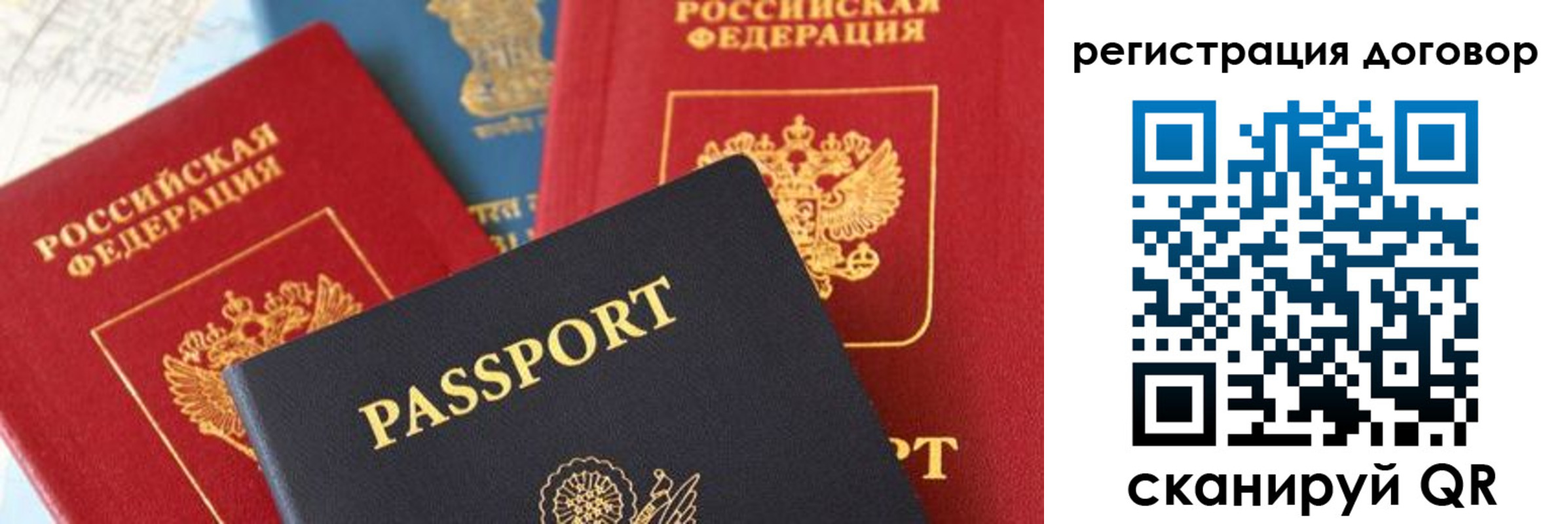 прописка законно в Курчатове