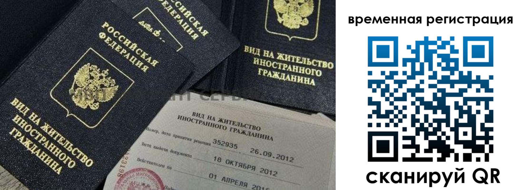 прописка законно в Курчатове