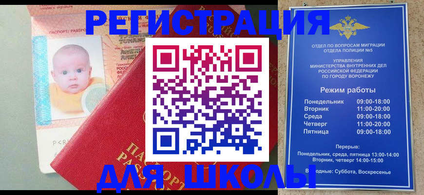 временная регистрация гарантия в Курчатове