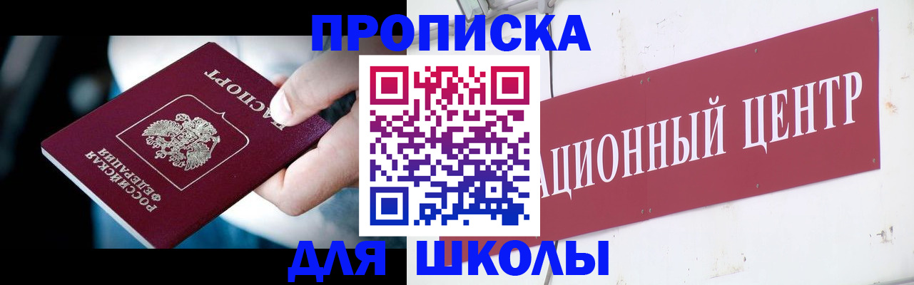 временная регистрация поиск в Курчатове