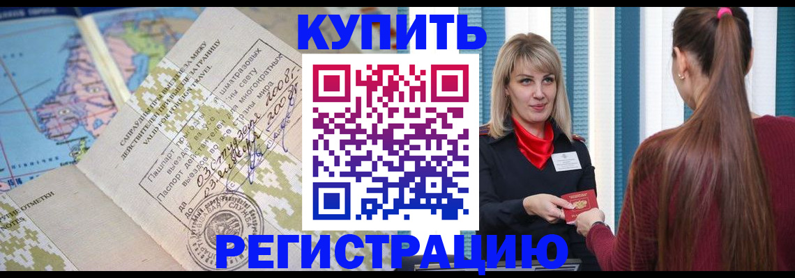 пропишу в квартире в Курчатове