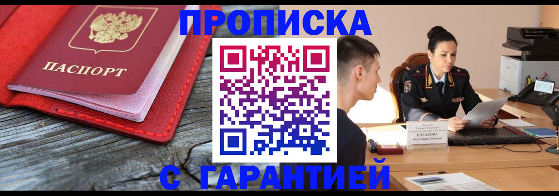 временная регистрация поиск в Курчатове